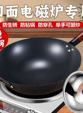 凹面电磁炉专用家用铁锅炒菜锅圆底凹型炉炒锅无涂层不生锈不粘锅