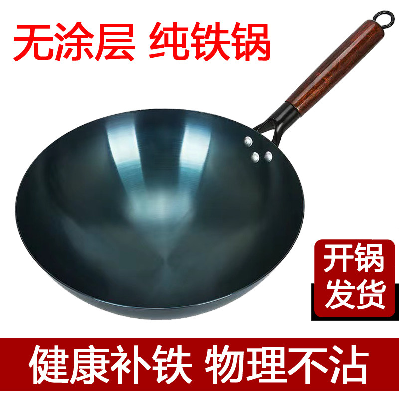 洪星铁锅家用涂层物理老式圆底