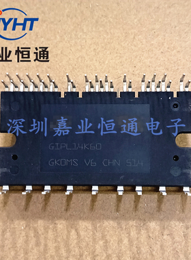 GIPL14K60 GIPL20K60 智能功率模块 BOM表/电子元器件配单