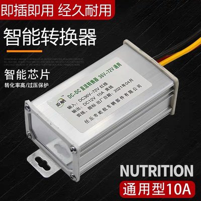 电动车dc转换器36V12v直流改装