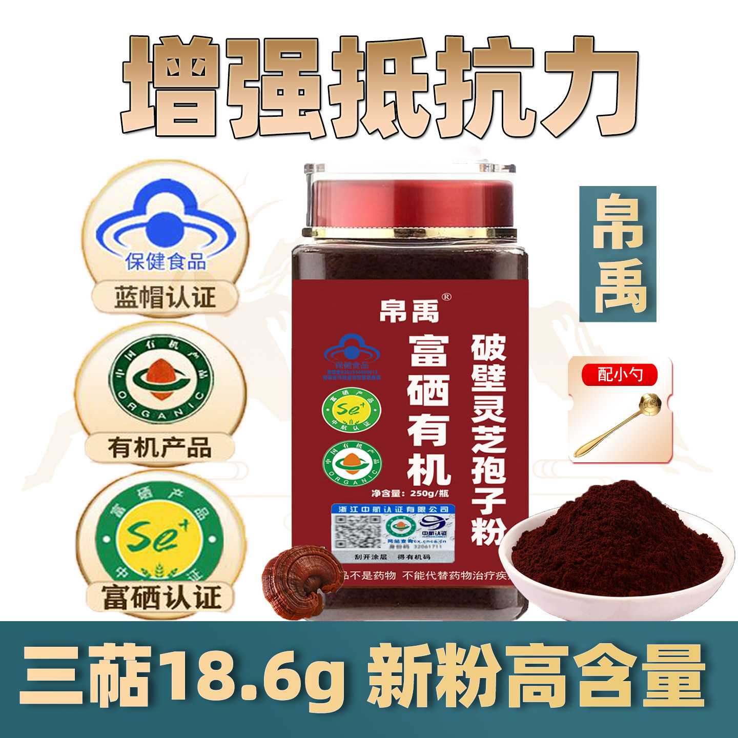 蓝帽富硒有机破壁灵芝孢子粉旗舰店头道椴木油花多正品企业生产