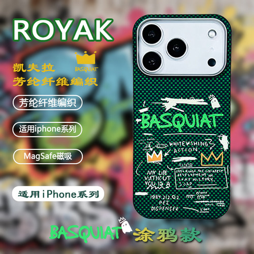ROYAK巴斯奎特涂鸦iPhone17promax系列凯夫拉芳纶纤维手机壳超薄magsafe磁吸高级感轻奢苹果16promax保护壳