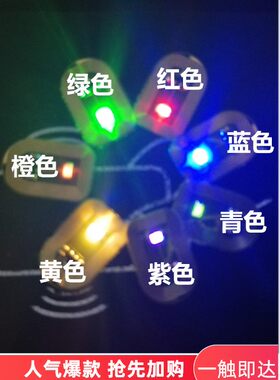 NFC发光指甲贴 美甲贴 LED闪光指甲贴 红橙黄绿青蓝紫 芯片美甲贴