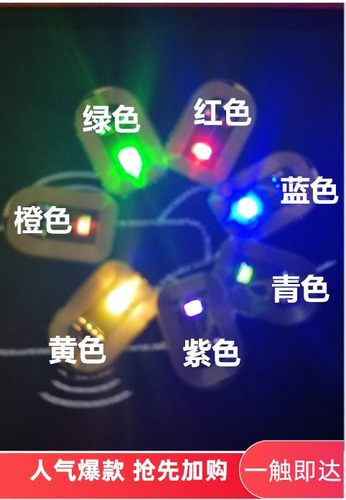 NFC发光指甲贴 美甲贴 LED闪光指甲贴 红橙黄绿青蓝紫 芯片美甲贴