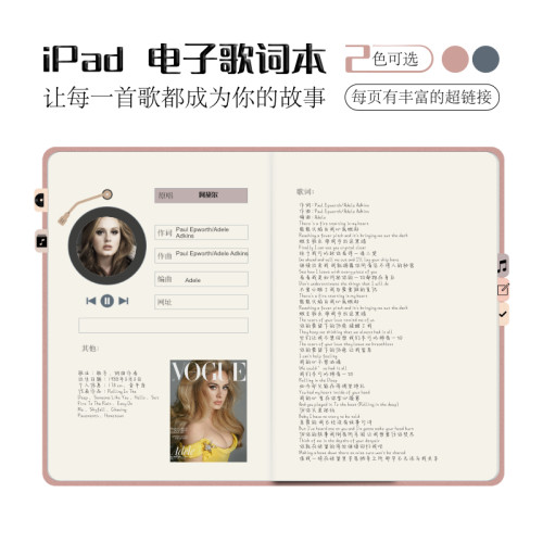 goodnotes空白歌词本notability谱笔记模板ipad歌手音乐电子手账