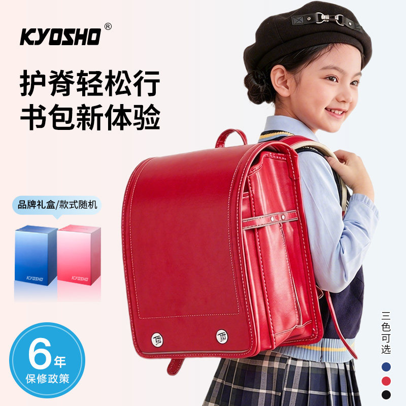KYOSHO软体系列日本小学生书包男女儿童减负护脊一到五六年级双肩