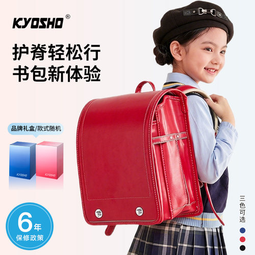 KYOSHO软体系列日本小学生书包男女儿童减负护脊一到五六年级双肩