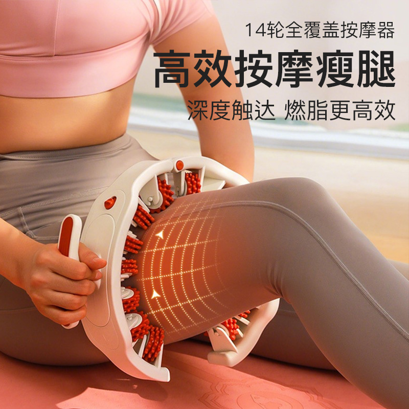 環形夾腿滾輪腿部按摩器瘦腿神器