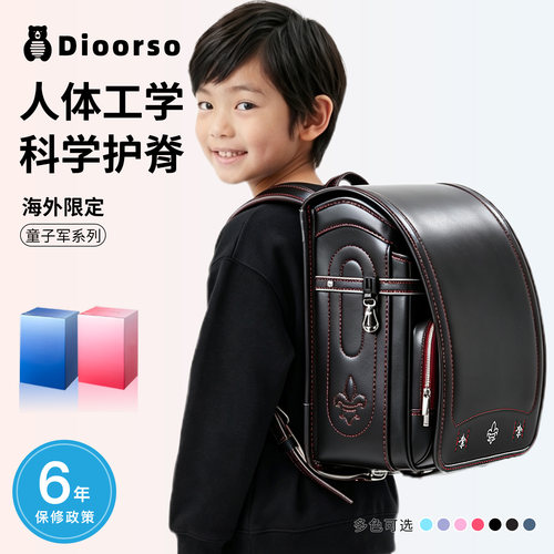 dioorso日本小学生书包减负护脊