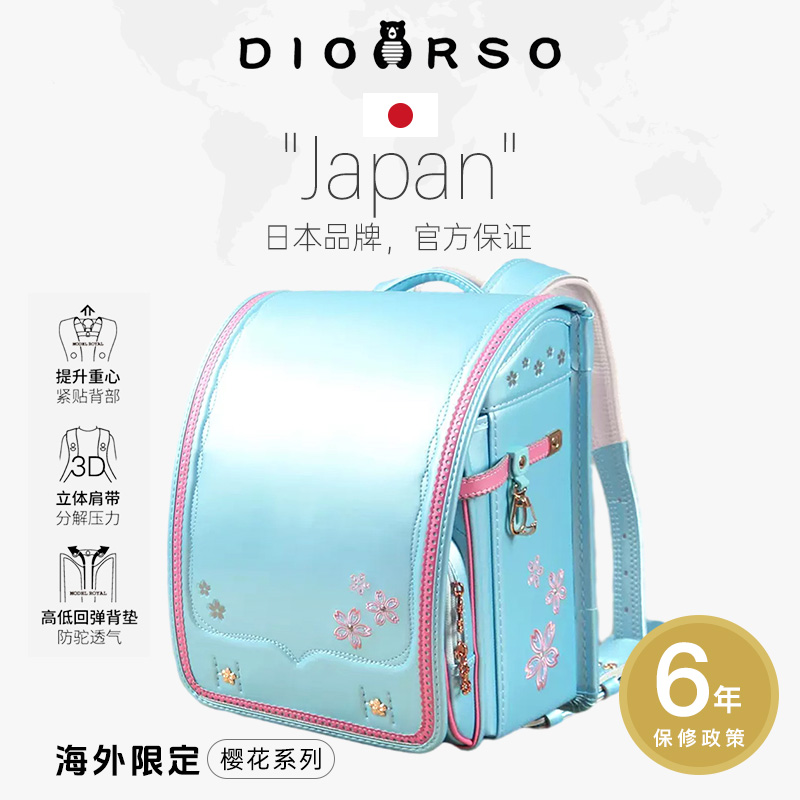 dioorso日本小学生书包减负护脊