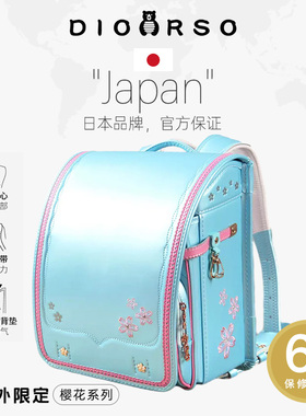 dioorso樱花系列日本小学生书包男女儿童减负护脊一到六年级双肩