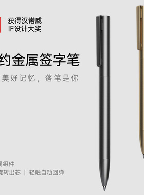 IF设计大奖转动笔金属签字笔重手感金属笔杆中性笔黑色0.5mm定制