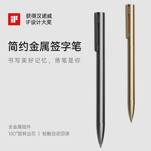 签字笔金属手感私人定制刻字送礼