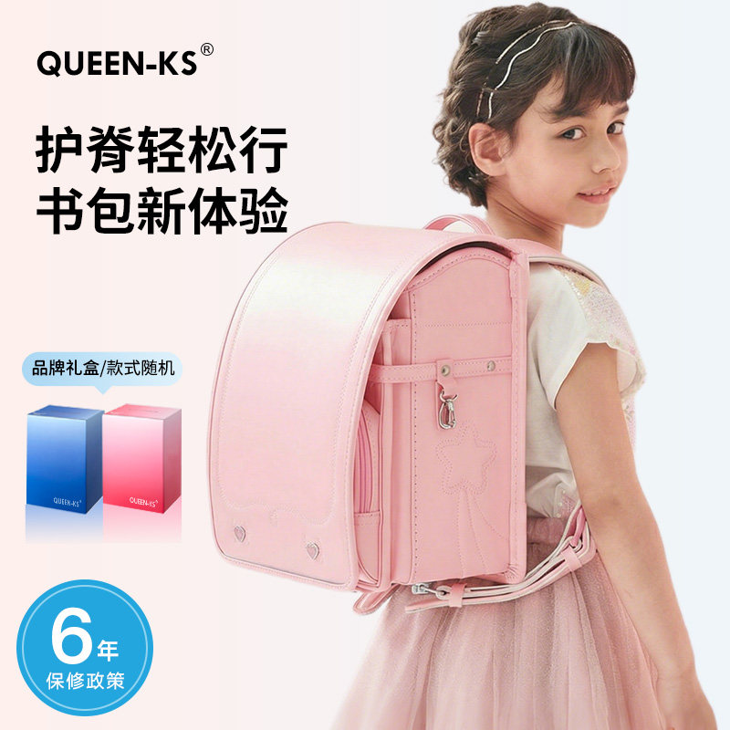 Queen-Ks星球系列日本小学生书包男女儿童减负护脊一到六年级双肩