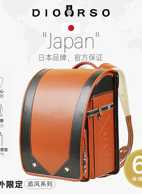 dioorso追风系列日本小学生书包男女儿童减负护脊一到六年级双肩