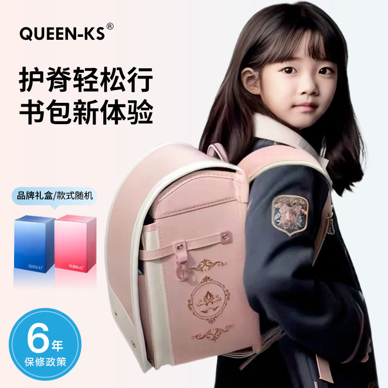 Queen-Ks皇冠系列日本小学生书包男女儿童减负护脊一到六年级双肩