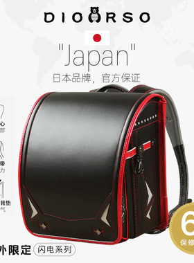 dioorso闪电系列日本小学生书包男女儿童减负护脊一到六年级双肩
