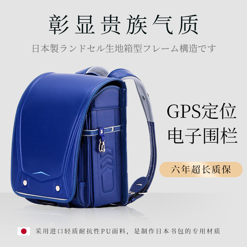 BECHERRY日本贵族小学生书包男女双肩背包一三七年级减负护脊