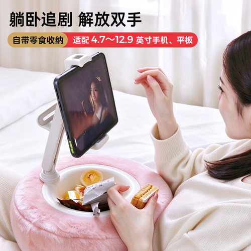 乐得抱枕支架平板可旋转懒人追剧