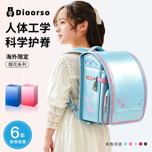 dioorso日本小学生书包减负护脊
