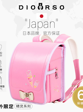dioorso精灵系列日本幼儿园书包儿童减负护脊3-6岁宝宝双肩背包