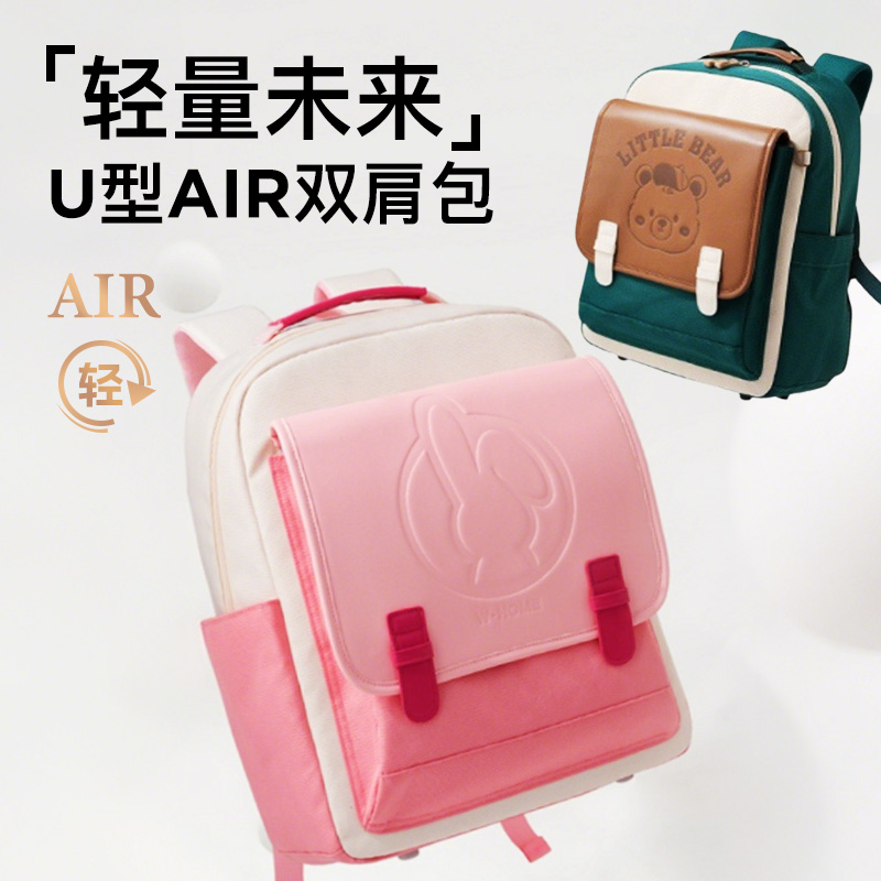 轻量化小学生书包护脊减负英伦风