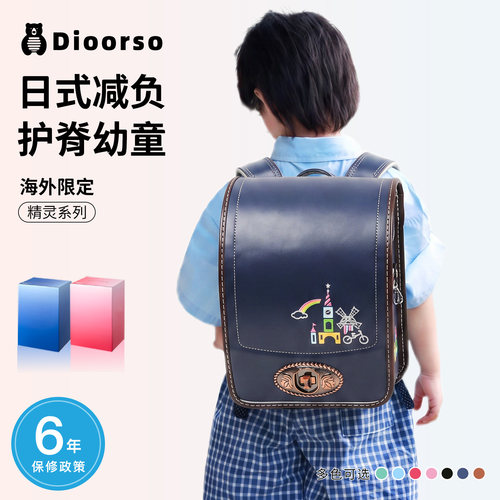 dioorso日本幼儿园书包减负护脊
