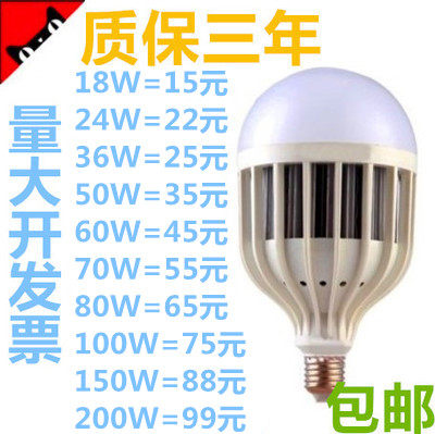 包邮超亮大功率工厂LED灯泡