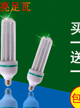 超亮led玉米灯光源E27大螺口家用照明LED灯泡节能灯暖白黄螺旋