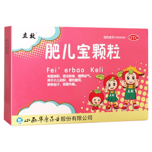 立效肥儿宝颗粒10g*10袋肥儿宝疳积颗粒消积驱虫助食健脾暑热腹泻