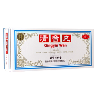 包邮】北京同仁堂清音丸3g10丸清热利咽生津润燥正品官方旗舰店