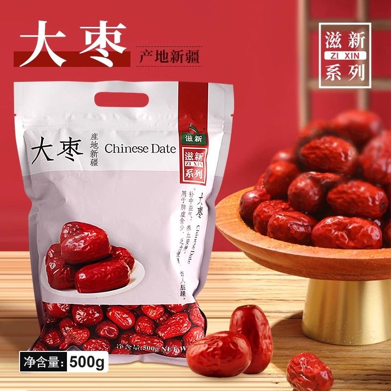 新疆和田大枣1斤中药饮片新疆大枣正品保障华佗大药房官方旗舰店,传统滋补营养品,滋补经典方/精制中药材,淘宝优惠券,粉丝福利购,淘宝优惠卷