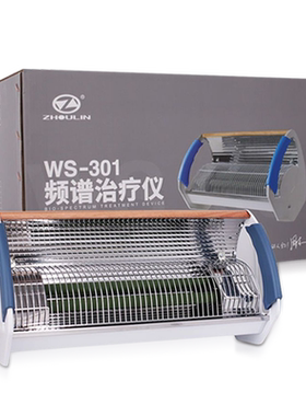 周林频谱治疗仪ws301骨关节痛冻疮带状疱疹慢性胃炎频谱治疗仪