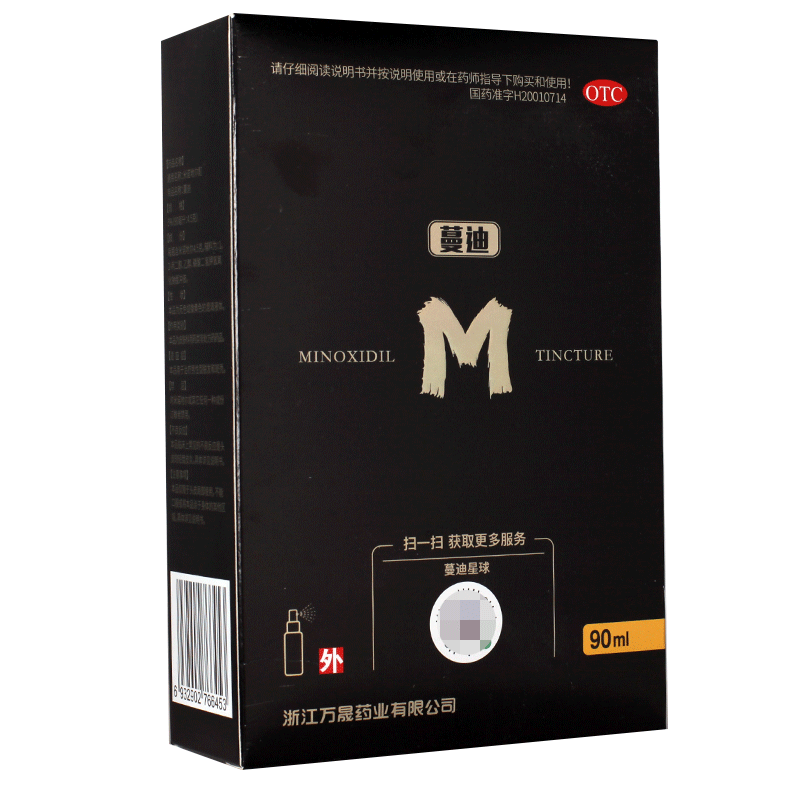 【蔓迪】米诺地尔酊5%*30ml*1瓶/盒