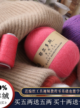 鄂尔多斯100山羊绒毛线中粗