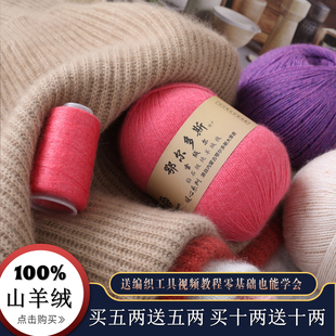 羊绒线手工编织纯山羊绒毛线中粗羊绒毛线DIY材料围巾线