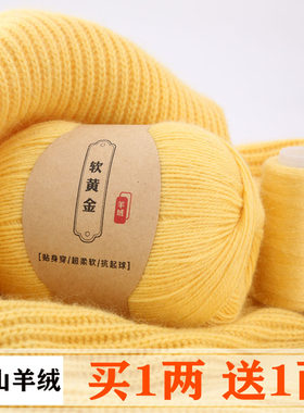 羊绒线正品中粗手编毛线