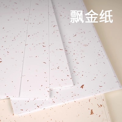 飘金纸白卡 250g 120g A4 A5卡纸手账明信片【魔变橙】盖章洒金纸