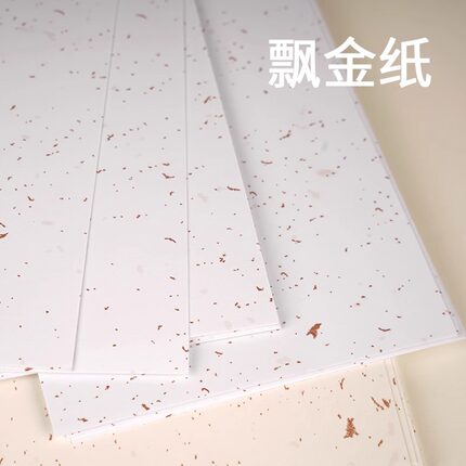 飘金纸白卡 250g 120g A4 A5卡纸手账明信片【魔变橙】盖章洒金纸