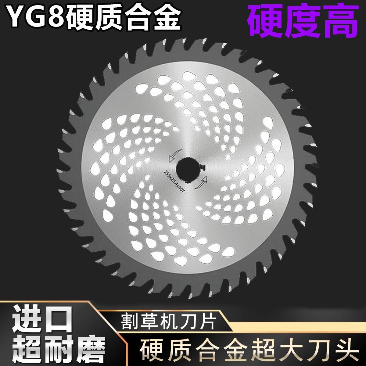 买4送1汽油割草机刀片进口钢材锯片锰钢锋利合金锯盘40/60/80通用