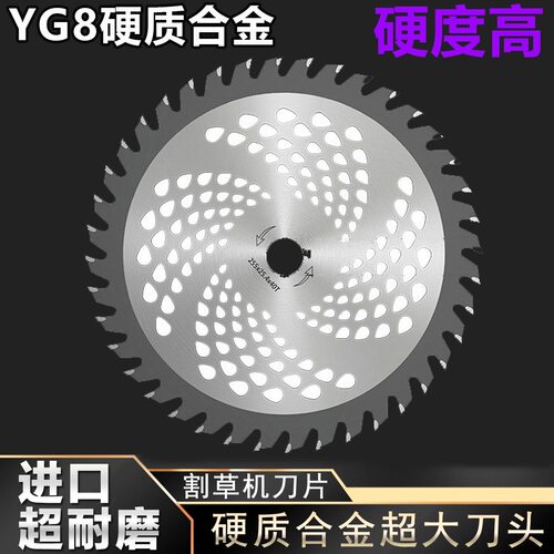 买4送1进口合金割草机刀片通用