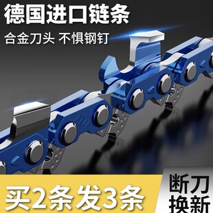 德国进口汽油锯链条20寸18寸电链锯链子16寸12寸伐木锯通用型配件
