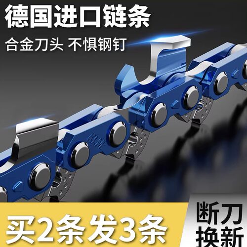 德国进口汽油锯链条20寸18寸电链锯链子16寸12寸伐木锯通用型配件