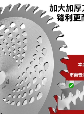 买4送1汽油割草机刀片进口钢材锯片锰钢锋利合金锯盘40/60/80通用