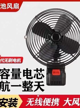 8寸高端金属款大风力锂电风扇迷你风扇桌面便携小型摆摊露营降温