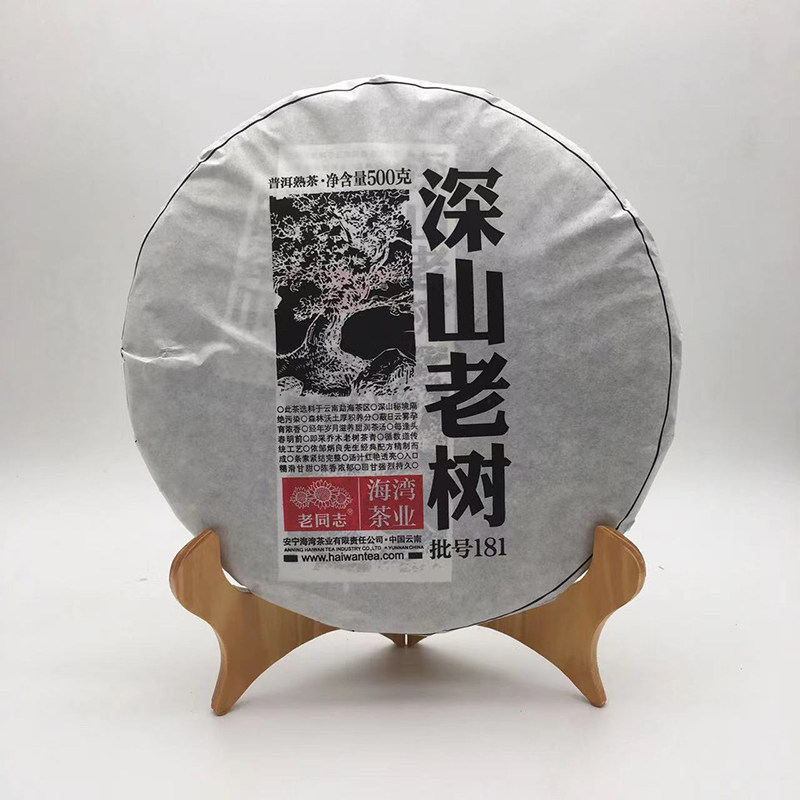老同志深山老树普洱茶熟茶勐海包装干仓五子饼陈香浓香