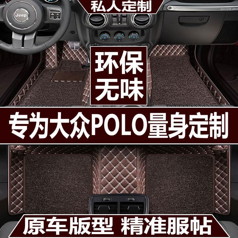 上海大众波罗POLO 04/05/06/07/08年09老款汽车脚垫全包围大地垫