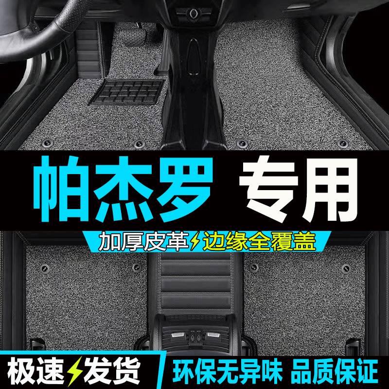 三菱帕杰罗V93/V73脚垫 06 07 08 09 10帕杰罗V73专用大包围脚垫