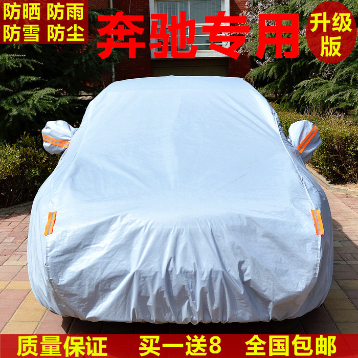 奔驰GLA200 220 260车衣GLK级GLC车罩E260L专用C200L防晒防雨隔热|msdalam kategori kereta/artikel/Fitting/Refit, aksesori luar automotif/pemasangan hiasan/melindungi, perlindungan kereta, jahit Automotif - dari Buy2taobao.com untuk memberikan perkhidmatan ejen Taobao profesional membeli