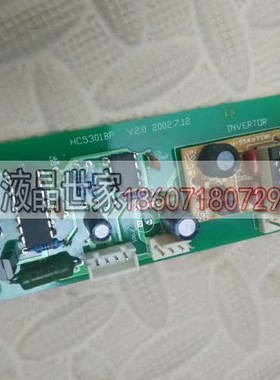 HC5301BP V2.0电源板 16EPC-T02 CXA-L10L高压板 HC5301BP逆变器